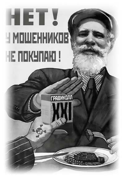 Иллюстрация к книге — Нецензурные заметки Евгения Сивкова о российском консалтинге [i_314.jpg]