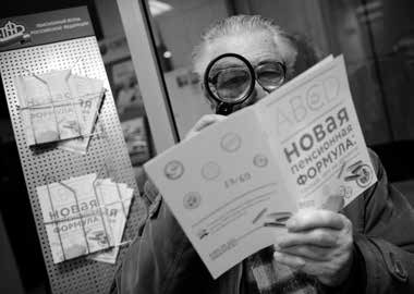 Иллюстрация к книге — Нецензурные заметки Евгения Сивкова о российском консалтинге [i_324.jpg]