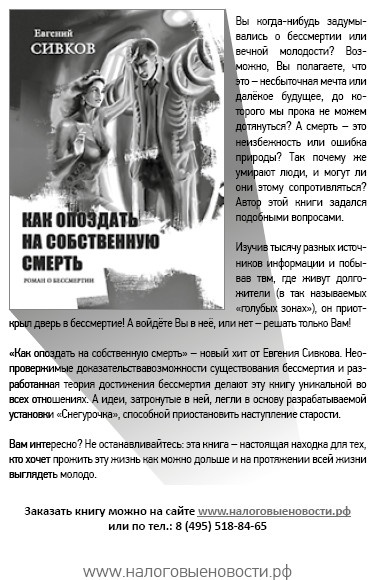 Иллюстрация к книге — Нецензурные заметки Евгения Сивкова о российском консалтинге [i_331.jpg]