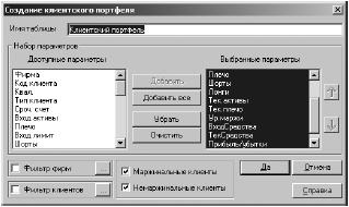 Иллюстрация к книге — Самоучитель биржевой торговли [i_020.jpg]