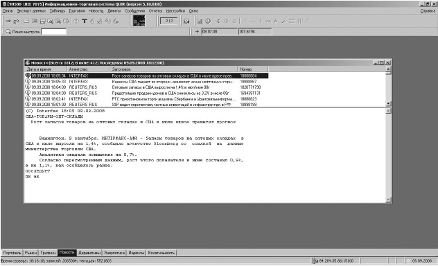 Иллюстрация к книге — Самоучитель биржевой торговли [i_025.jpg]
