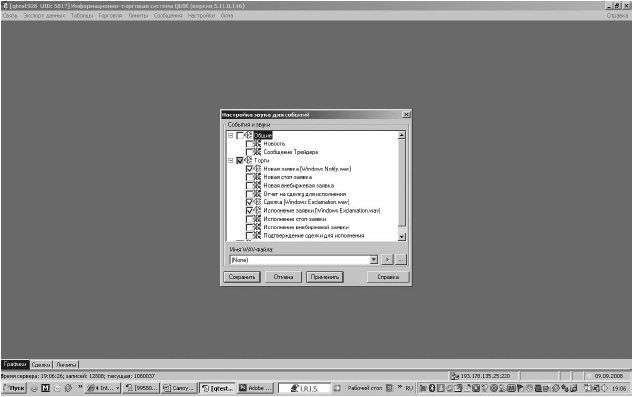 Иллюстрация к книге — Самоучитель биржевой торговли [i_034.jpg]