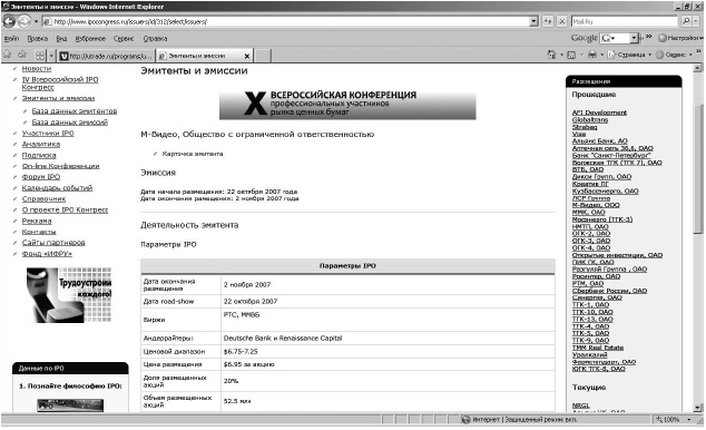 Иллюстрация к книге — Самоучитель биржевой торговли [i_055.jpg]