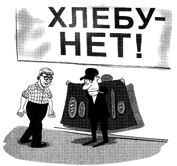 Иллюстрация к книге — Овцы в волчьих шкурах. В защиту порицаемых [pic04.jpg]