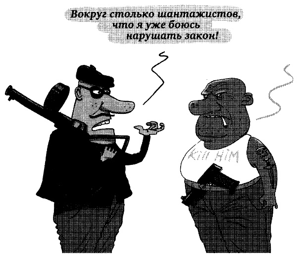 Иллюстрация к книге — Овцы в волчьих шкурах. В защиту порицаемых [pic06.jpg]