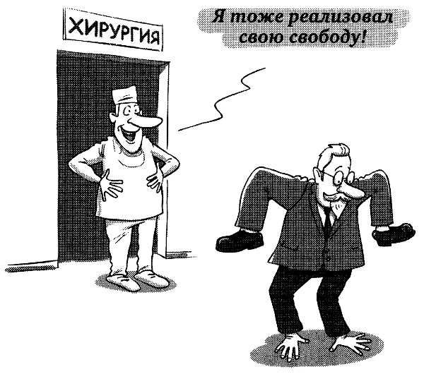 Иллюстрация к книге — Овцы в волчьих шкурах. В защиту порицаемых [pic08.jpg]