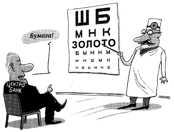 Иллюстрация к книге — Овцы в волчьих шкурах. В защиту порицаемых [pic14.jpg]