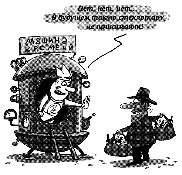 Иллюстрация к книге — Овцы в волчьих шкурах. В защиту порицаемых [pic22.jpg]