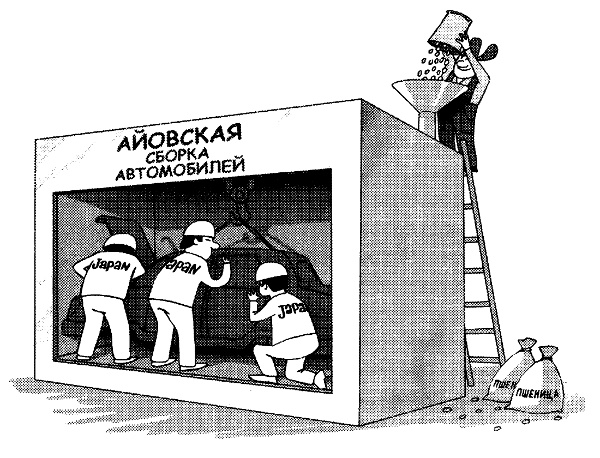 Иллюстрация к книге — Овцы в волчьих шкурах. В защиту порицаемых [pic23.jpg]