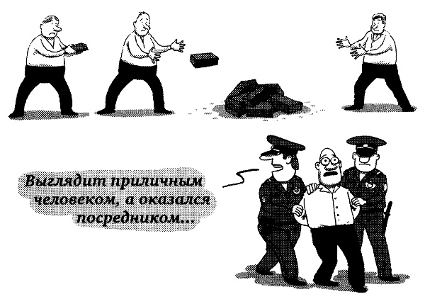 Иллюстрация к книге — Овцы в волчьих шкурах. В защиту порицаемых [pic24.jpg]