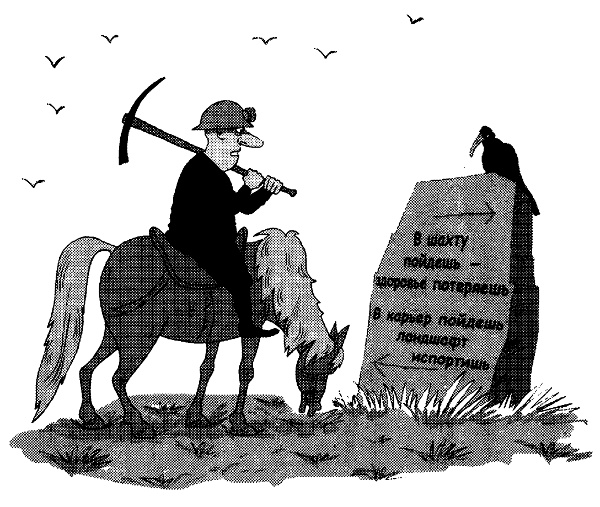 Иллюстрация к книге — Овцы в волчьих шкурах. В защиту порицаемых [pic26.jpg]