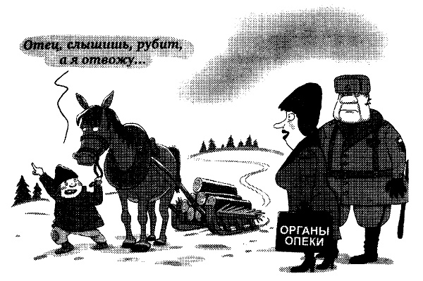 Иллюстрация к книге — Овцы в волчьих шкурах. В защиту порицаемых [pic32.jpg]