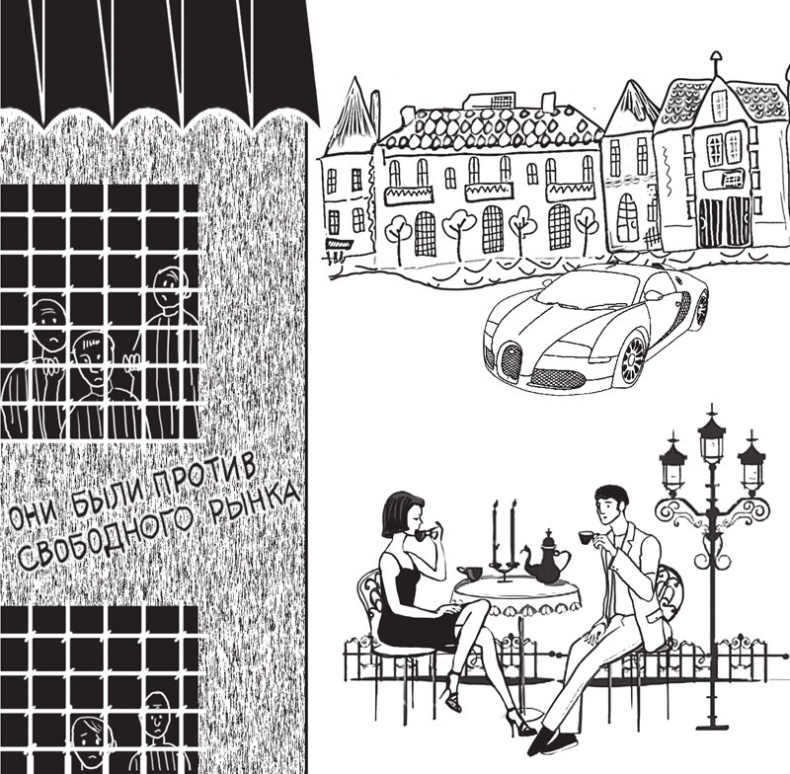 Иллюстрация к книге — Экономика ХХІ [i_020.jpg]