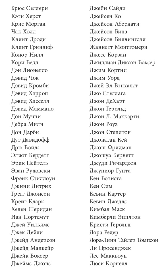 Иллюстрация к книге — Уходим в отрыв. Построение эффективной компании [i_004.jpg]