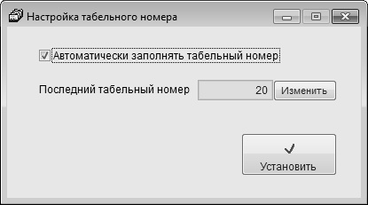 Иллюстрация к книге — Кадровое делопроизводство и управление персоналом на компьютере [i_006.jpg]