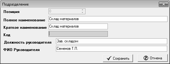 Иллюстрация к книге — Кадровое делопроизводство и управление персоналом на компьютере [i_055.jpg]