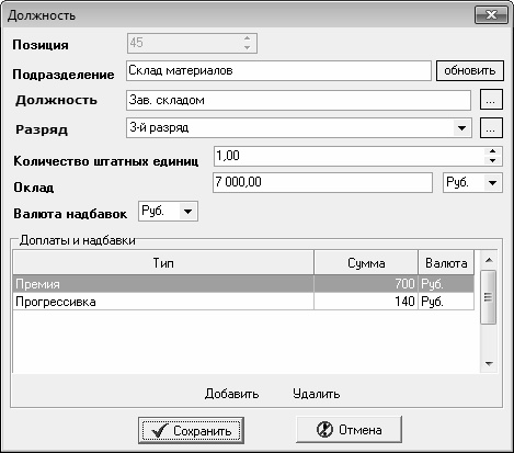 Иллюстрация к книге — Кадровое делопроизводство и управление персоналом на компьютере [i_057.jpg]