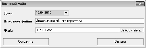 Иллюстрация к книге — Кадровое делопроизводство и управление персоналом на компьютере [i_078.jpg]
