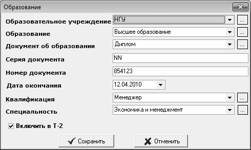 Иллюстрация к книге — Кадровое делопроизводство и управление персоналом на компьютере [i_086.jpg]