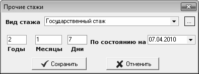 Иллюстрация к книге — Кадровое делопроизводство и управление персоналом на компьютере [i_093.jpg]