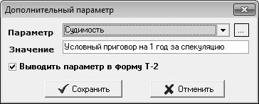 Иллюстрация к книге — Кадровое делопроизводство и управление персоналом на компьютере [i_099.jpg]