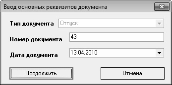 Иллюстрация к книге — Кадровое делопроизводство и управление персоналом на компьютере [i_113.jpg]