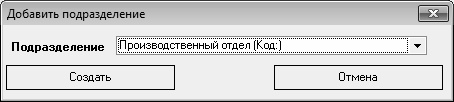 Иллюстрация к книге — Кадровое делопроизводство и управление персоналом на компьютере [i_143.jpg]