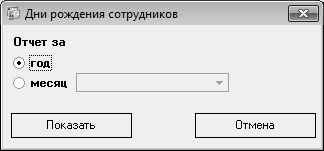 Иллюстрация к книге — Кадровое делопроизводство и управление персоналом на компьютере [i_151.jpg]