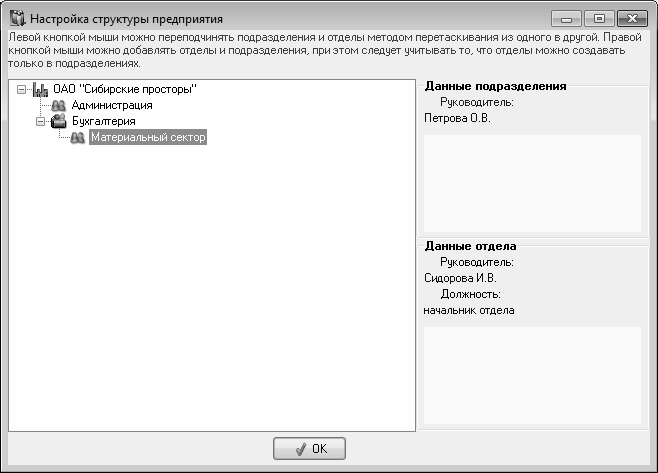 Иллюстрация к книге — Кадровое делопроизводство и управление персоналом на компьютере [i_156.jpg]