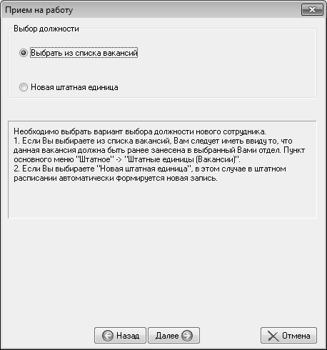 Иллюстрация к книге — Кадровое делопроизводство и управление персоналом на компьютере [i_181.jpg]