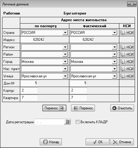 Иллюстрация к книге — Кадровое делопроизводство и управление персоналом на компьютере [i_185.jpg]