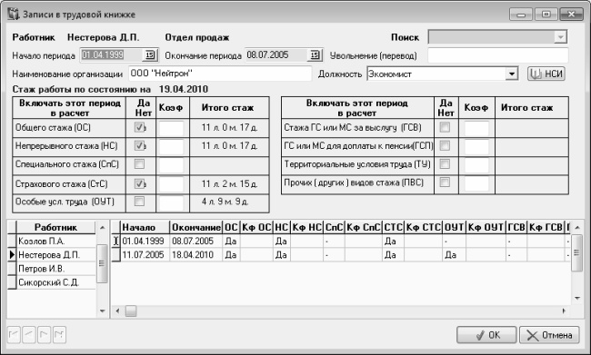 Иллюстрация к книге — Кадровое делопроизводство и управление персоналом на компьютере [i_211.jpg]