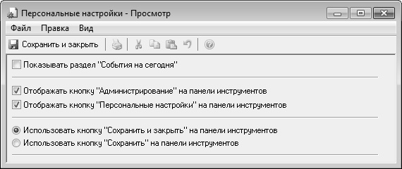 Иллюстрация к книге — Кадровое делопроизводство и управление персоналом на компьютере [i_217.jpg]