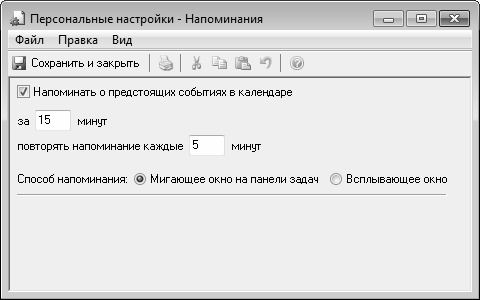 Иллюстрация к книге — Кадровое делопроизводство и управление персоналом на компьютере [i_218.jpg]