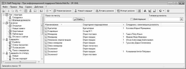 Иллюстрация к книге — Кадровое делопроизводство и управление персоналом на компьютере [i_221.jpg]