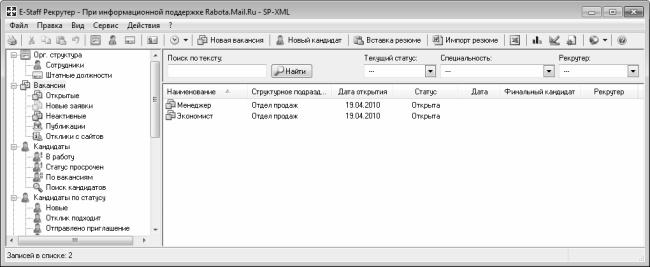 Иллюстрация к книге — Кадровое делопроизводство и управление персоналом на компьютере [i_226.jpg]