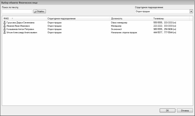 Иллюстрация к книге — Кадровое делопроизводство и управление персоналом на компьютере [i_228.jpg]