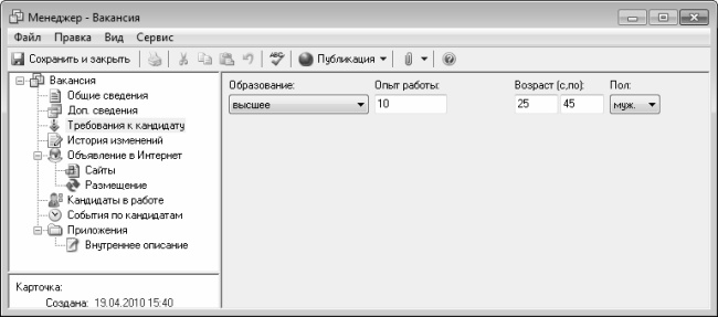 Иллюстрация к книге — Кадровое делопроизводство и управление персоналом на компьютере [i_229.jpg]