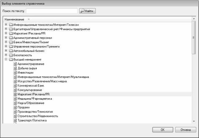 Иллюстрация к книге — Кадровое делопроизводство и управление персоналом на компьютере [i_236.jpg]