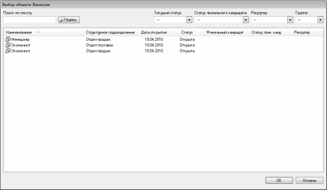 Иллюстрация к книге — Кадровое делопроизводство и управление персоналом на компьютере [i_239.jpg]