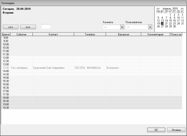 Иллюстрация к книге — Кадровое делопроизводство и управление персоналом на компьютере [i_248.jpg]