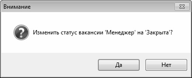 Иллюстрация к книге — Кадровое делопроизводство и управление персоналом на компьютере [i_250.jpg]