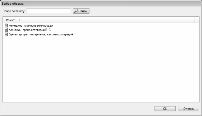 Иллюстрация к книге — Кадровое делопроизводство и управление персоналом на компьютере [i_253.jpg]