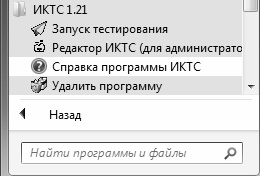 Иллюстрация к книге — Кадровое делопроизводство и управление персоналом на компьютере [i_263.jpg]