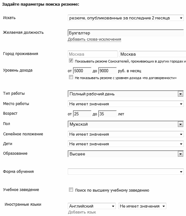 Иллюстрация к книге — Кадровое делопроизводство и управление персоналом на компьютере [i_273.jpg]