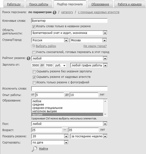 Иллюстрация к книге — Кадровое делопроизводство и управление персоналом на компьютере [i_274.jpg]