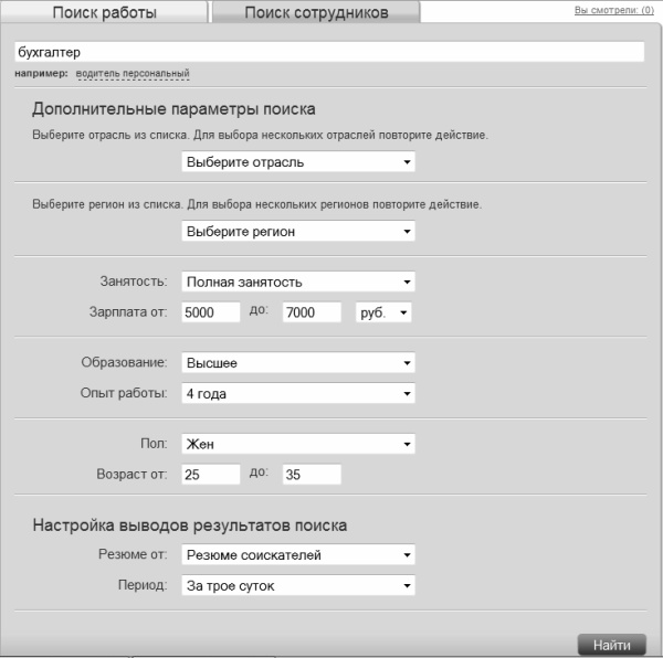 Иллюстрация к книге — Кадровое делопроизводство и управление персоналом на компьютере [i_277.jpg]