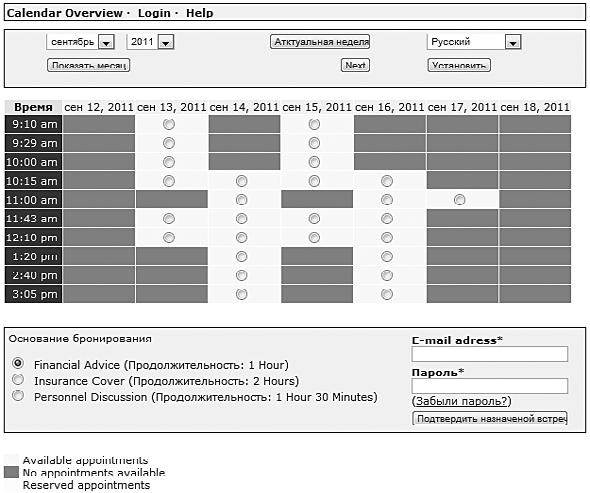 Иллюстрация к книге — Генератор новых клиентов. 99 способов массового привлечения покупателей [i_047.jpg]