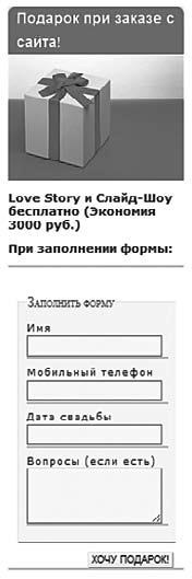Иллюстрация к книге — Генератор новых клиентов. 99 способов массового привлечения покупателей [i_060.jpg]