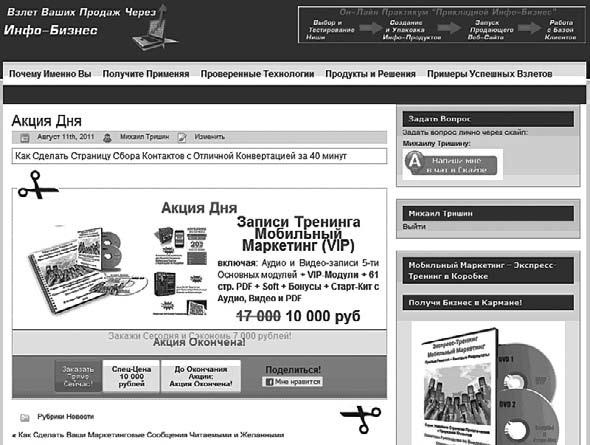 Иллюстрация к книге — Генератор новых клиентов. 99 способов массового привлечения покупателей [i_078.jpg]